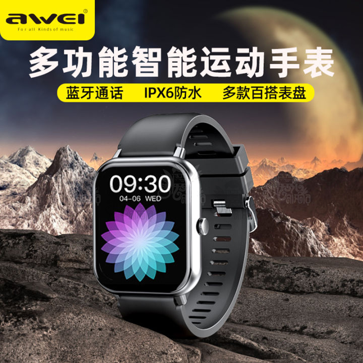 Awei H25 Smart Watch